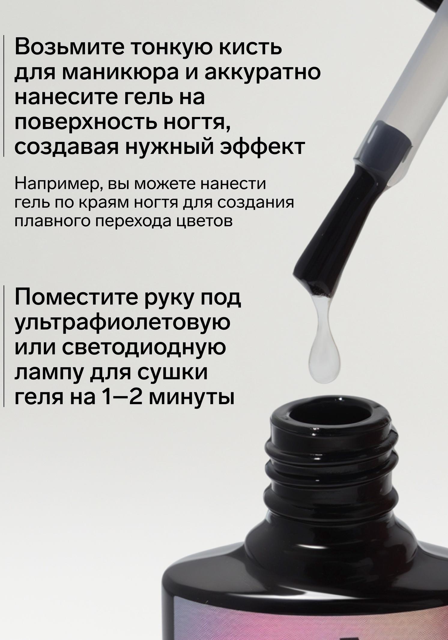 Гель для растекания, LED/UV, 8 мл, прозрачный