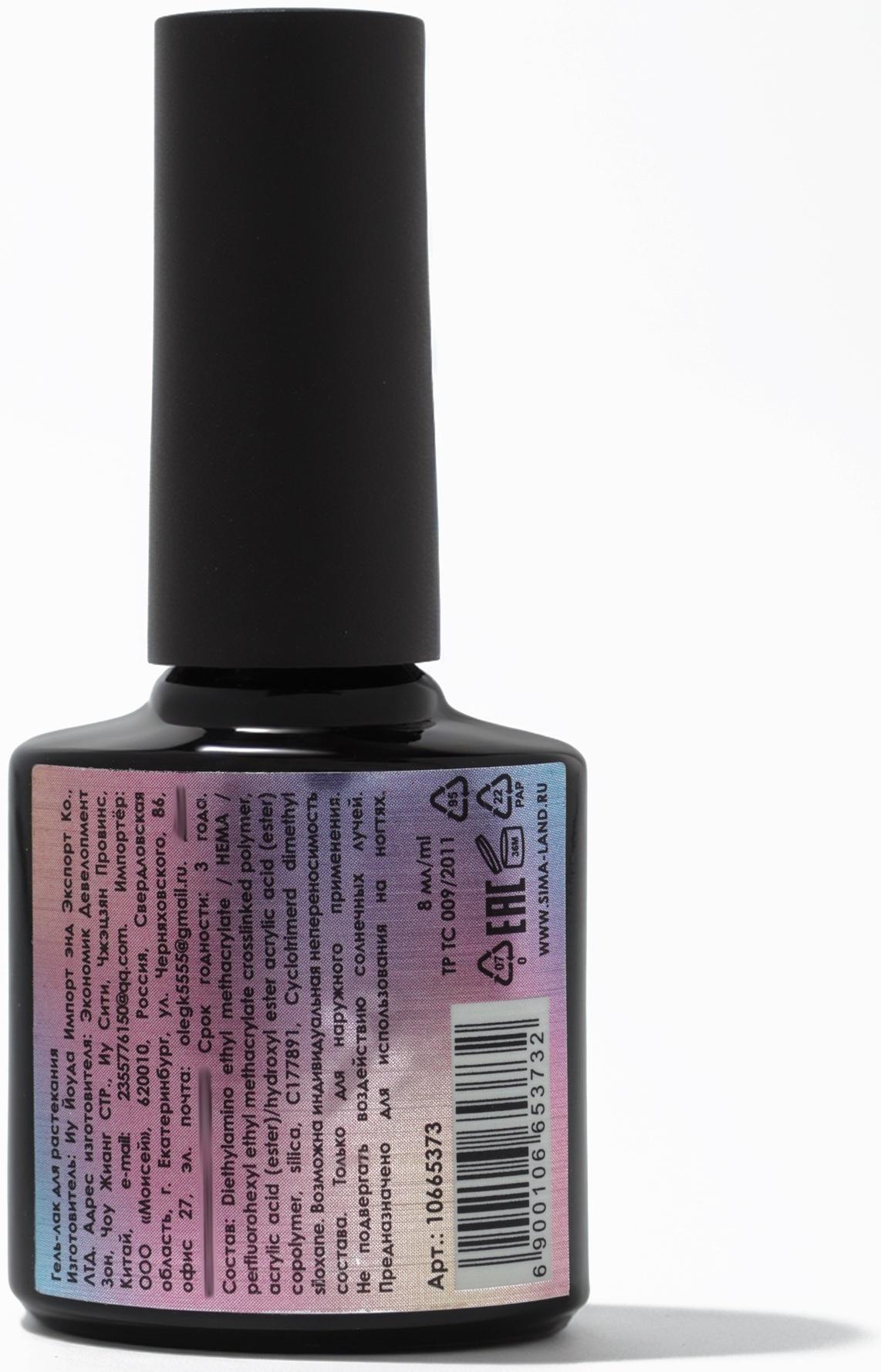 Гель для растекания, LED/UV, 8 мл, прозрачный