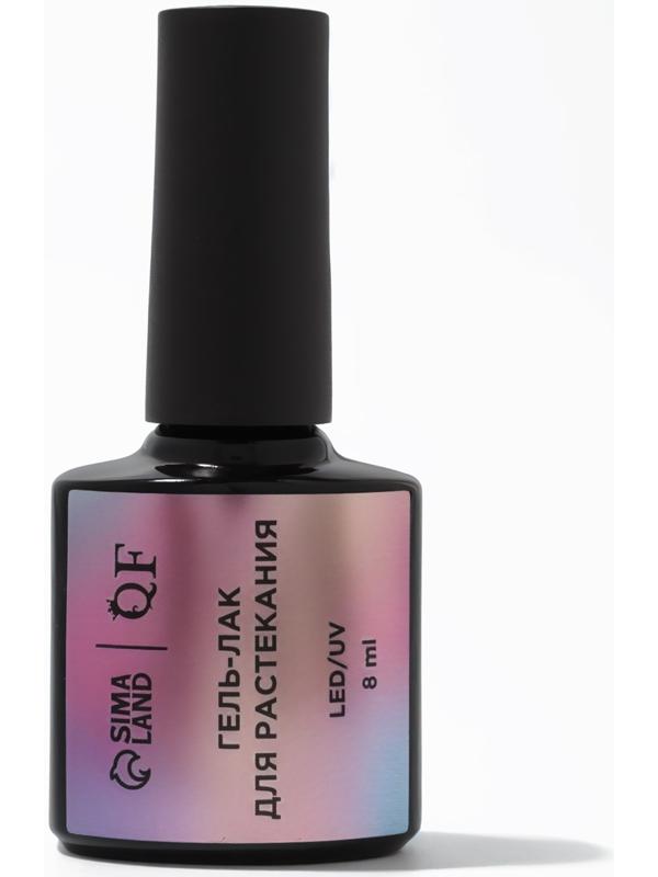 Гель для растекания, LED/UV, 8 мл, прозрачный