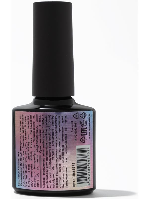 Гель для растекания, LED/UV, 8 мл, прозрачный