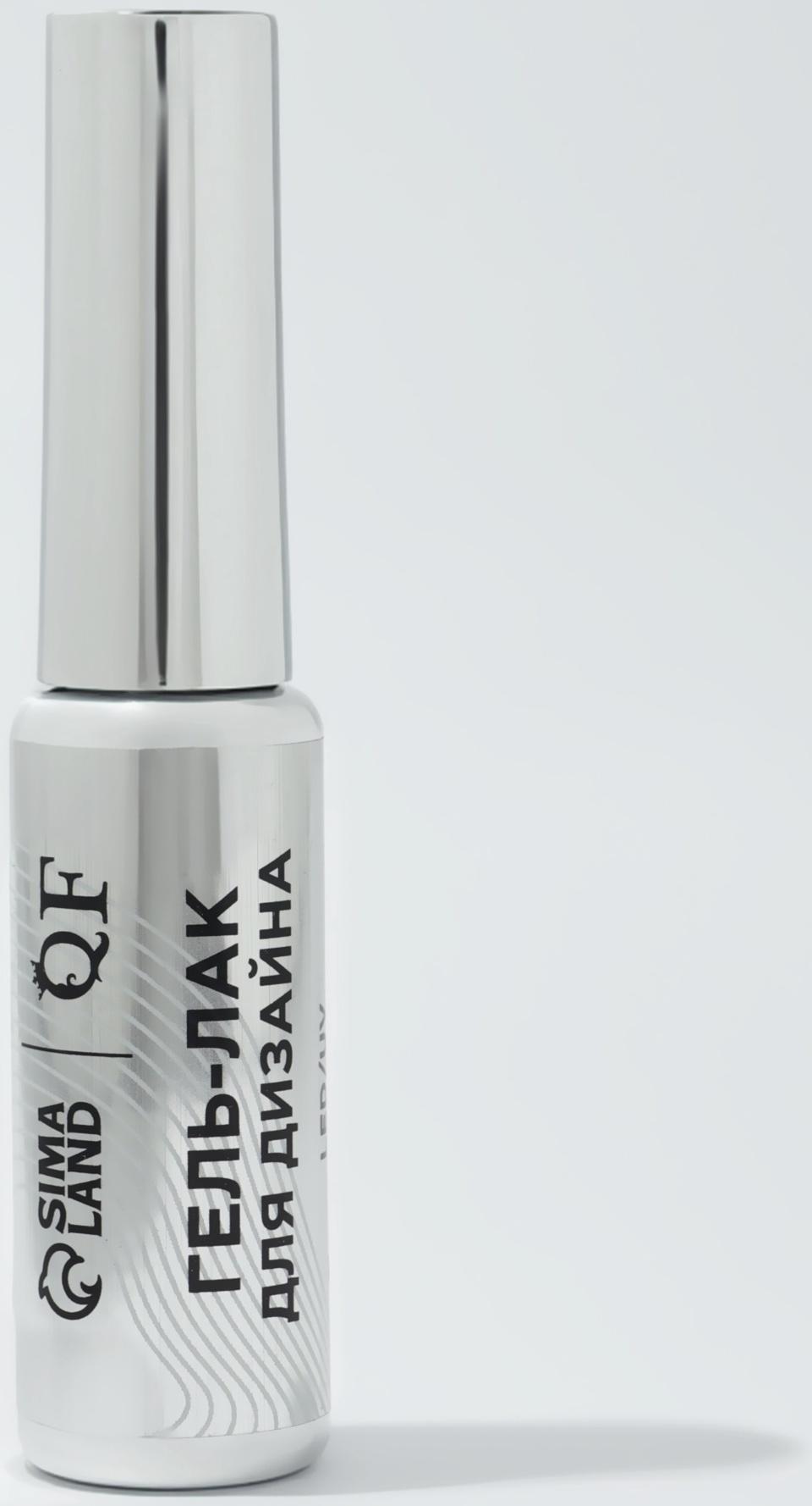 Гель для дизайна ногтей, LED/UV, 8 мл, белый