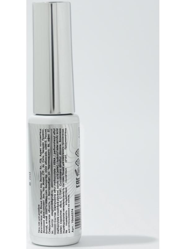 Гель для дизайна ногтей, LED/UV, 8 мл, белый