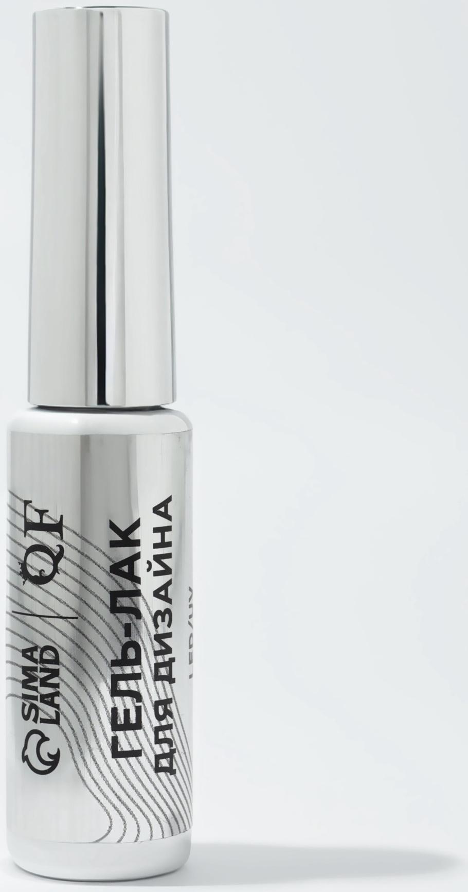 Гель для дизайна ногтей, LED/UV, 8 мл, чёрный