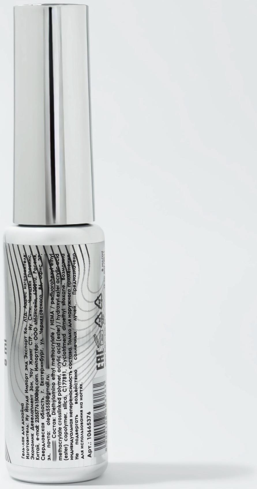 Гель для дизайна ногтей, с блёстками, LED/UV, 8 мл, цвет серебристый