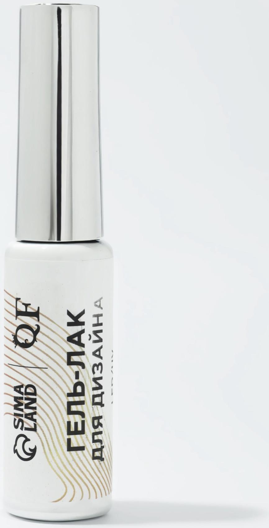 Гель для дизайна ногтей, с блёстками, LED/UV, 8 мл, цвет золотистый