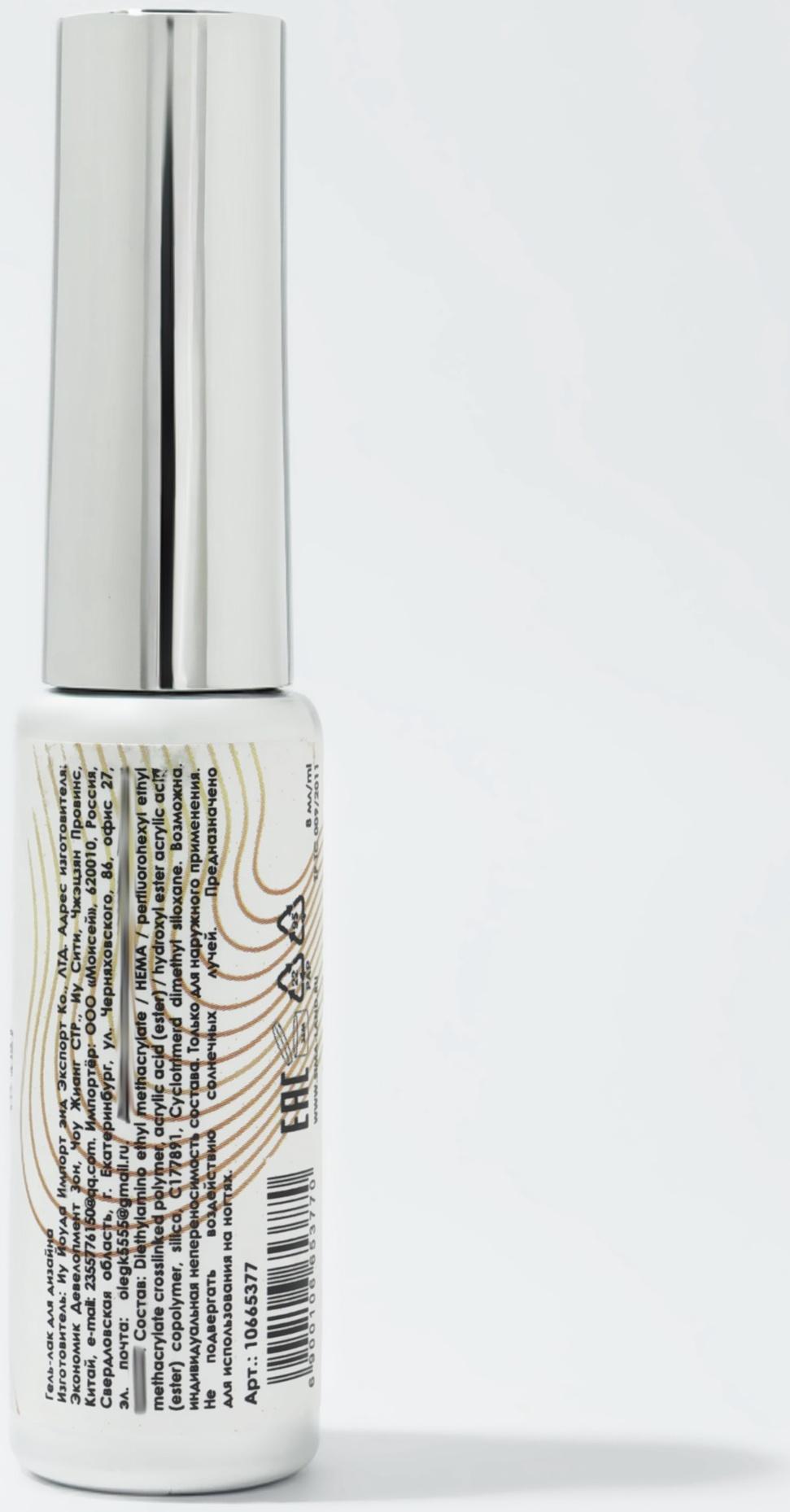 Гель для дизайна ногтей, с блёстками, LED/UV, 8 мл, цвет золотистый