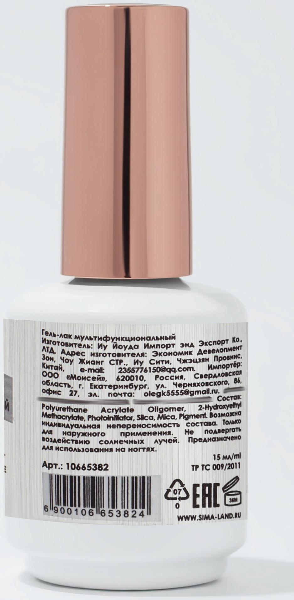 Гель для ногтей, мультифункциональный 5 в 1, LED/UV, 15 мл, прозрачный