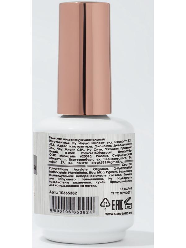 Гель для ногтей, мультифункциональный 5 в 1, LED/UV, 15 мл, прозрачный
