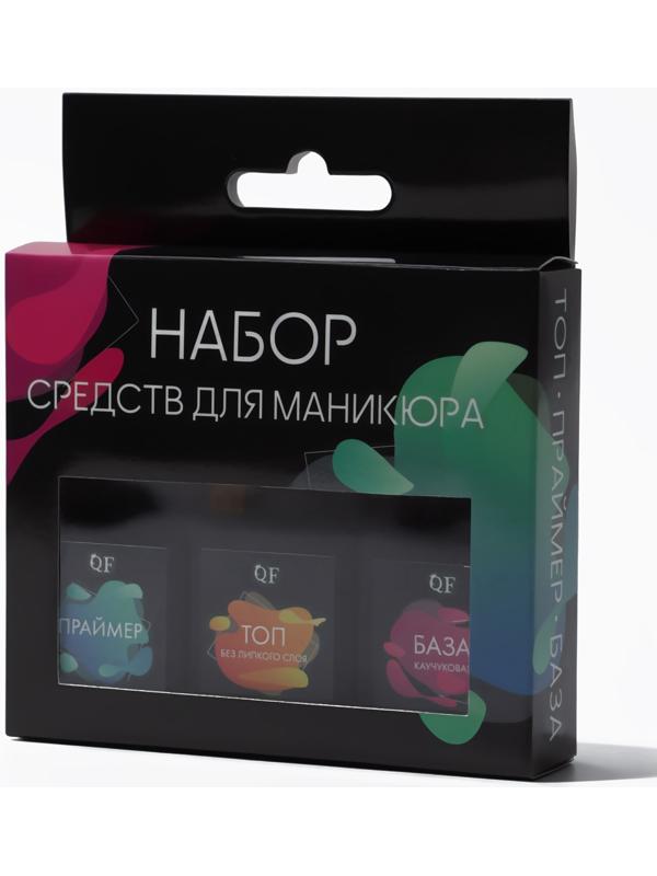 Набор для ногтей, 3 средства: праймер, база, топ, 10 мл, прозрачный