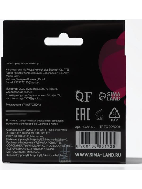 Набор для ногтей, 3 средства: праймер, база, топ, 10 мл, прозрачный