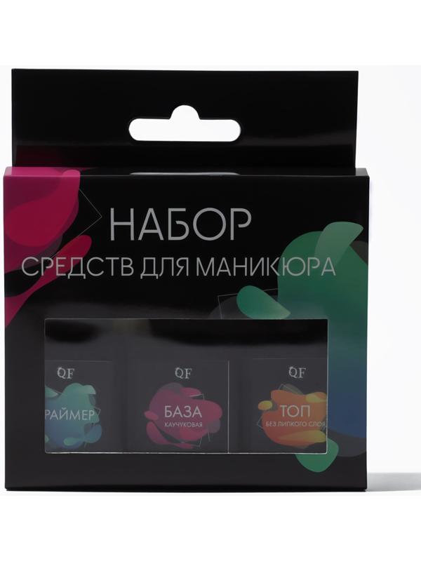 Набор для ногтей, 3 средства: праймер, база, топ, 10 мл, прозрачный