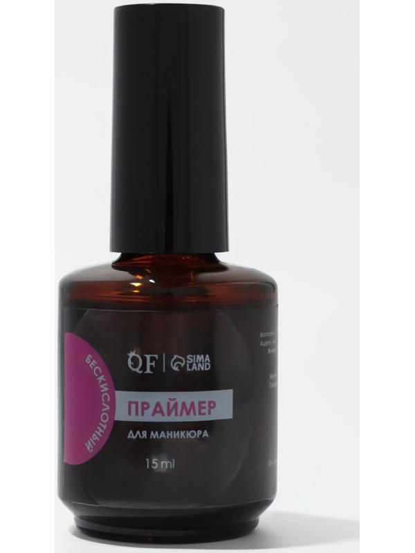 Праймер для ногтей, бескислотный, 15 мл