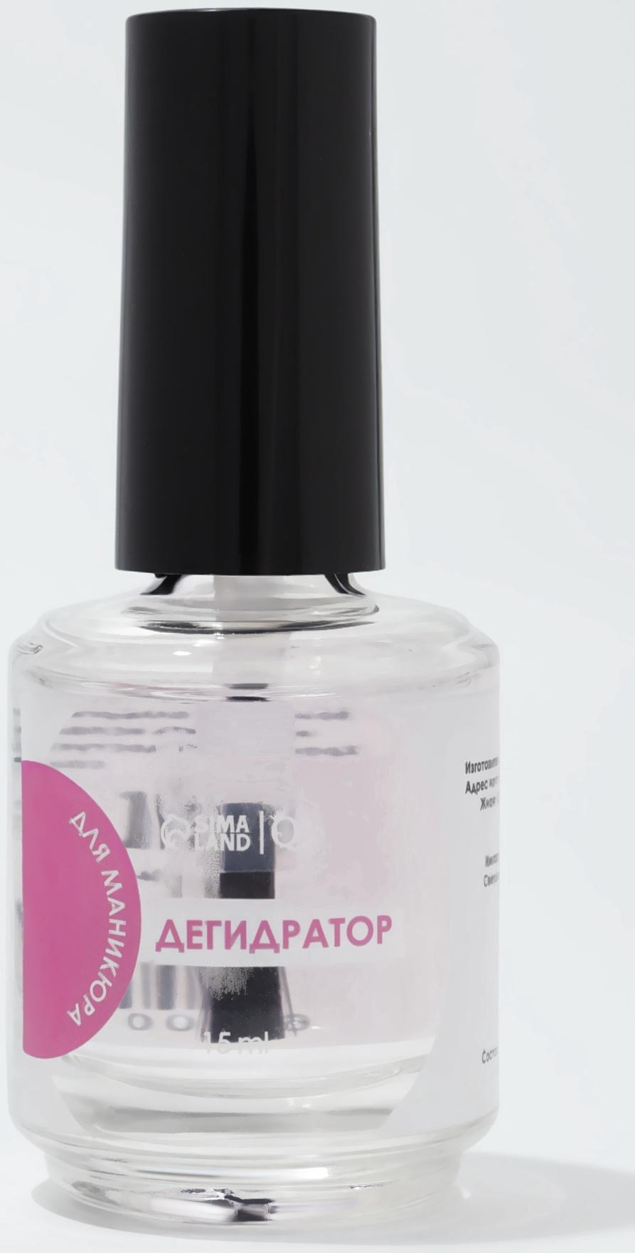 Дегидратор для ногтей, 15 мл