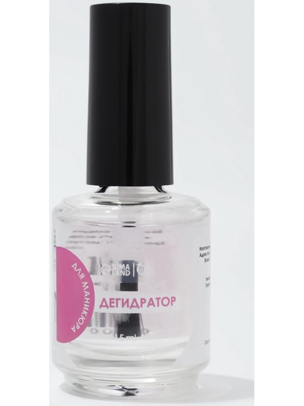 Дегидратор для ногтей, 15 мл