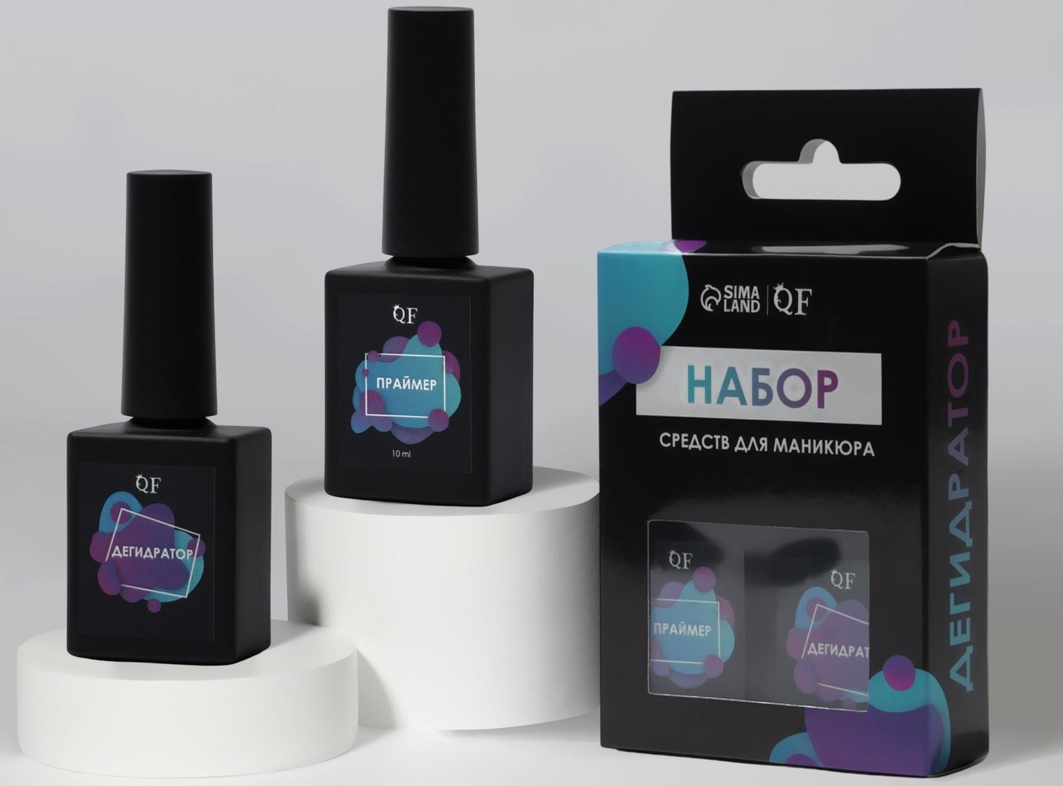 Набор для маникюра, 2 средства: праймер, дегидратор, 10 мл