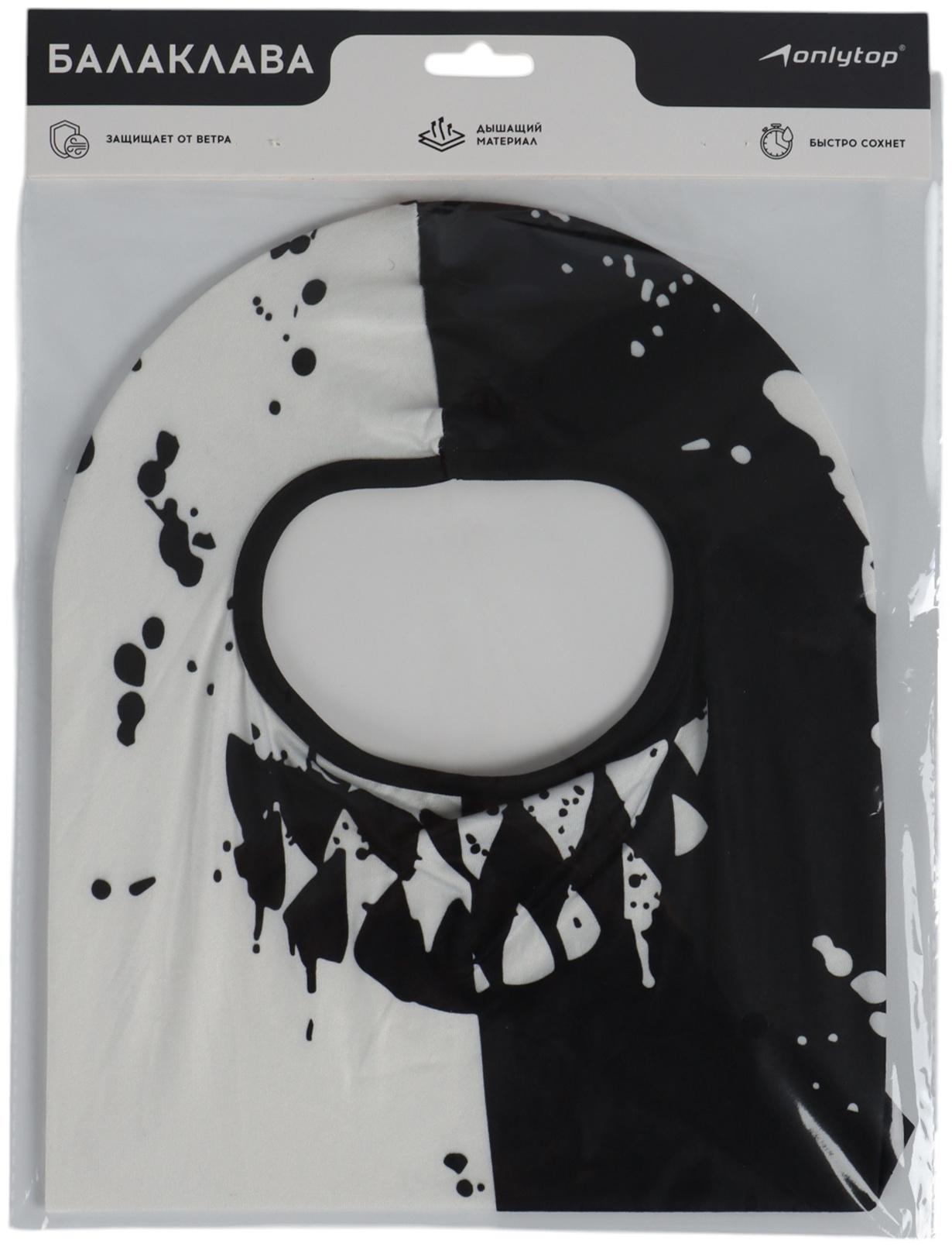 Маска-балаклава Black and White, размер универсальный, чёрная