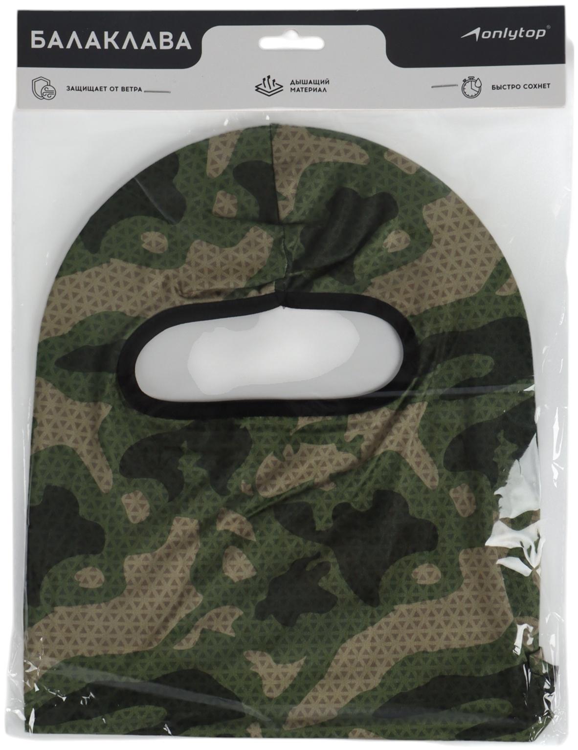 Маска-балаклава Camouflage, размер универсальный, хаки