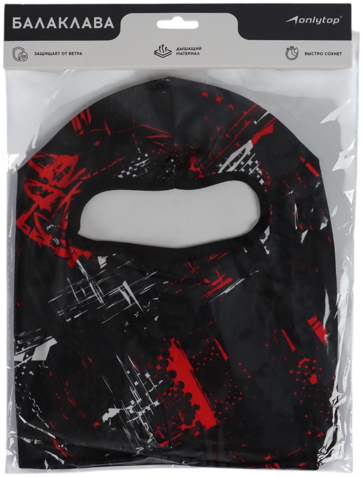 Маска-балаклава Crazy, размер универсальный, чёрная