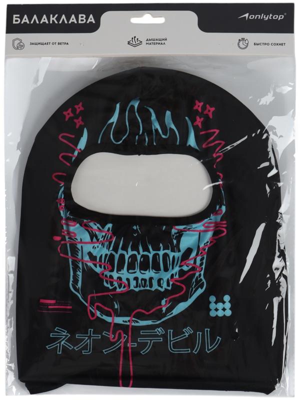 Маска-балаклава Demon, размер универсальный, чёрная