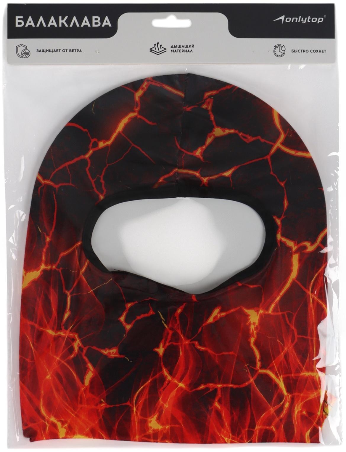 Маска-балаклава Fire, размер универсальный