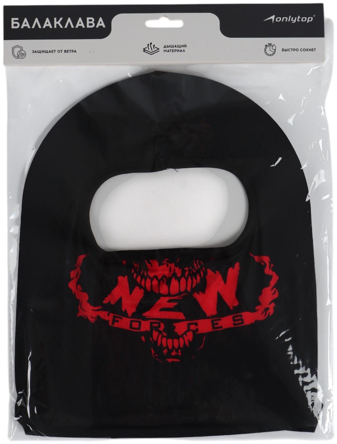 Маска-балаклава New Forses, размер универсальный, чёрная