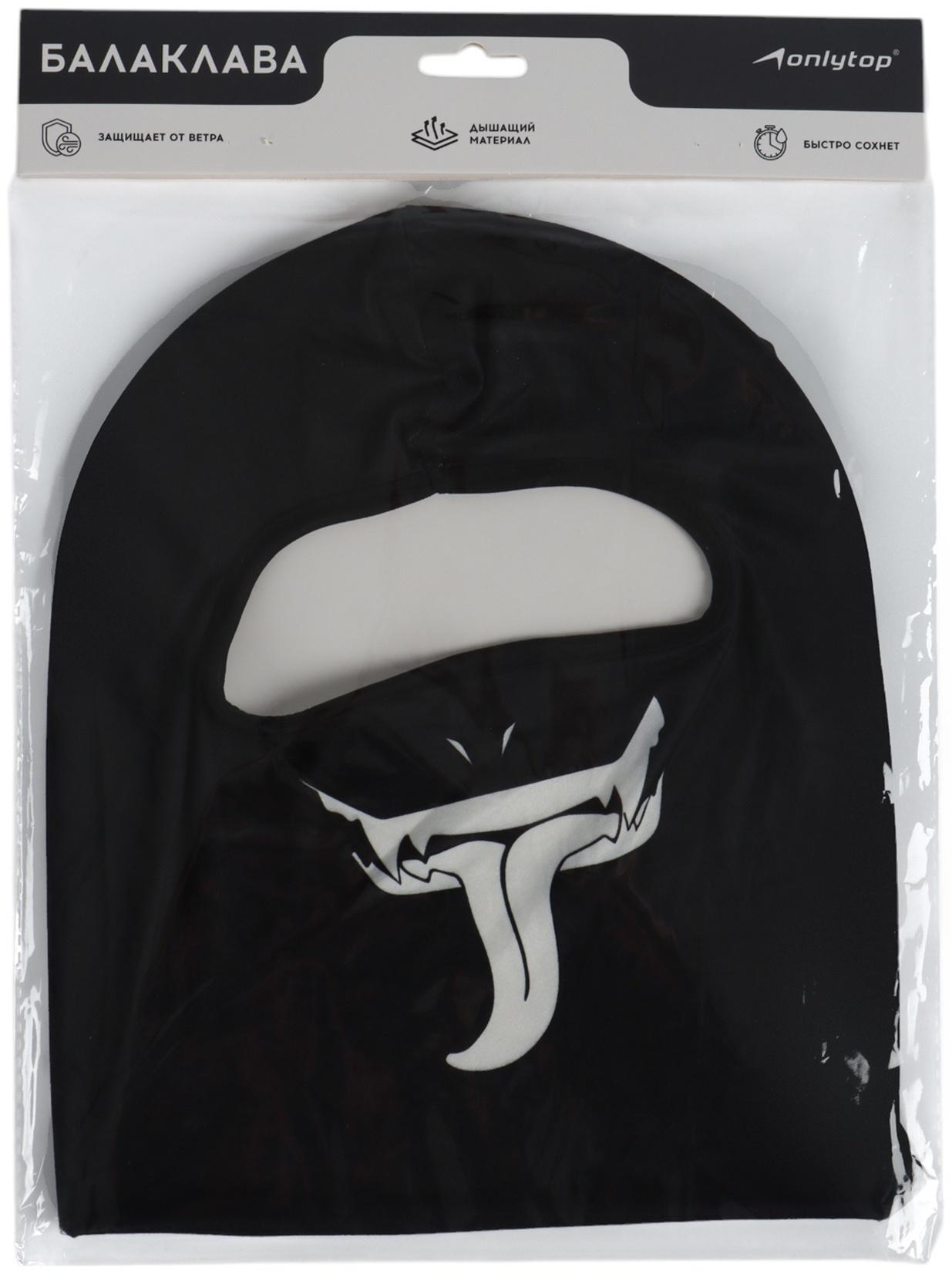 Маска-балаклава Oni, размер универсальный, чёрная