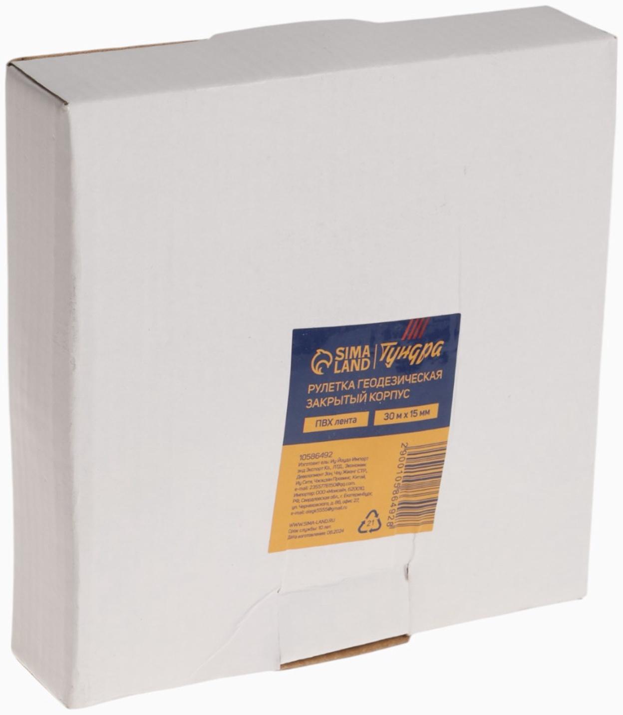Рулетка геодезическая ТУНДРА, ПВХ лента, закрытый корпус, 30 м × 15 мм