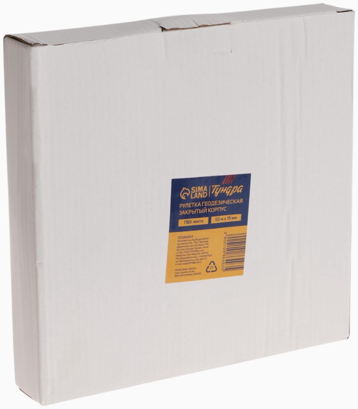 Рулетка геодезическая ТУНДРА, ПВХ лента, закрытый корпус, 50 м × 15 мм