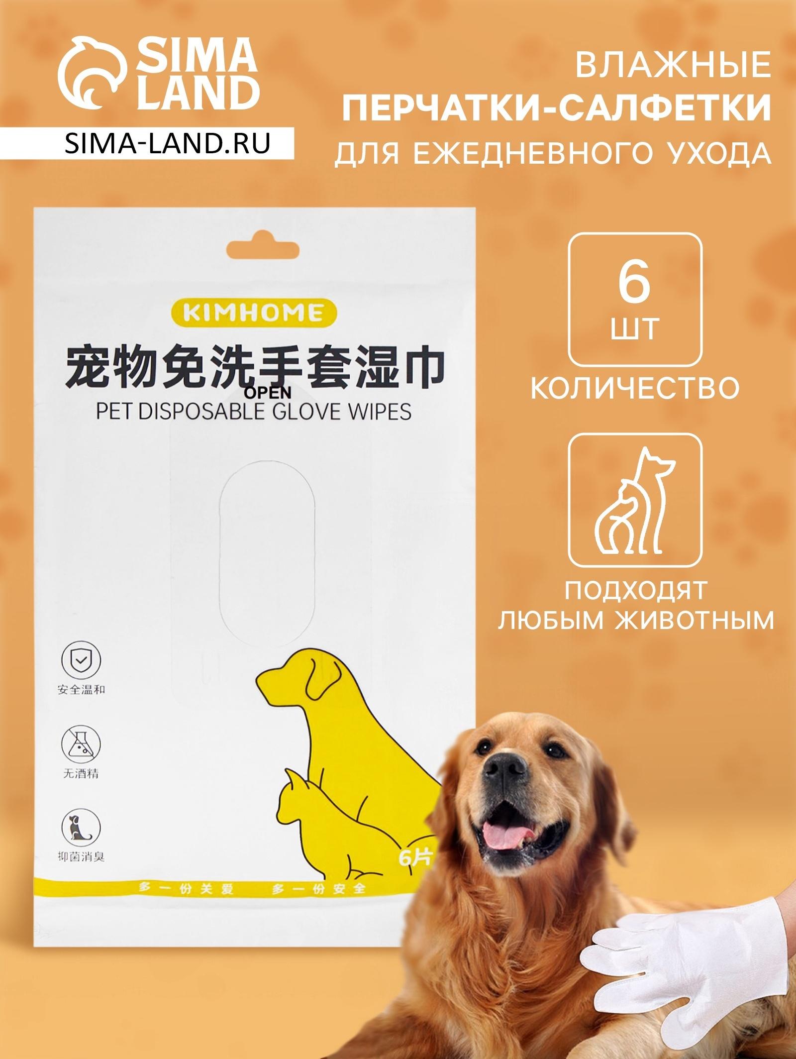 Влажные перчатки-салфетки для ежедневного ухода, 6 шт