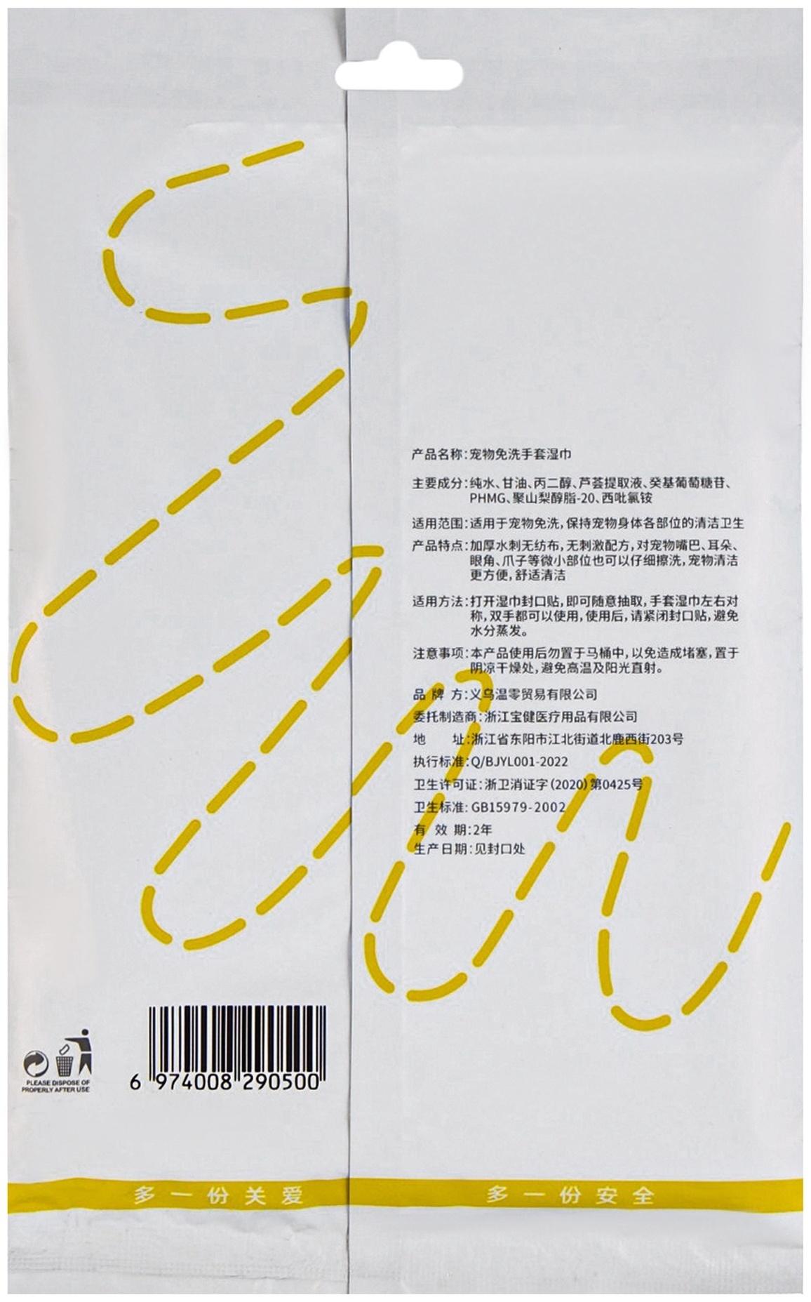 Влажные перчатки-салфетки для ежедневного ухода, 6 шт