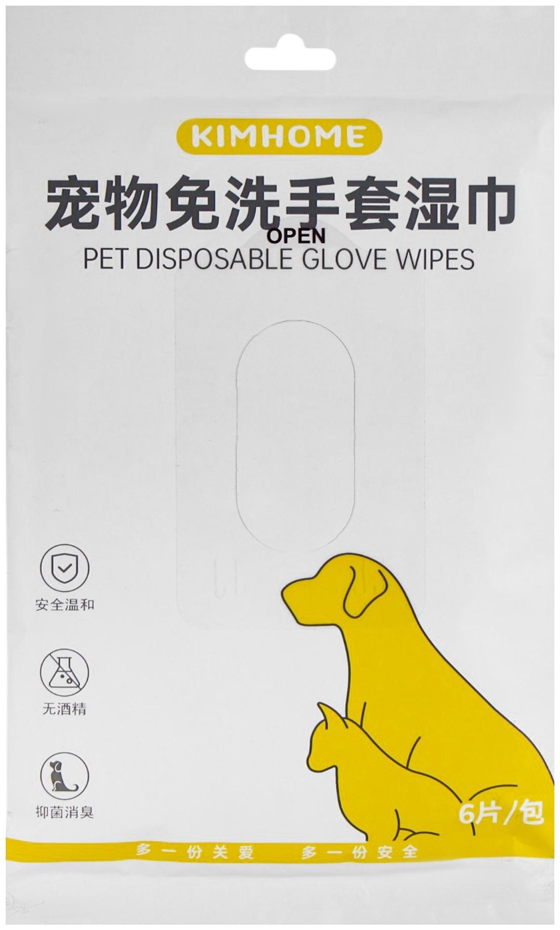 Влажные перчатки-салфетки для ежедневного ухода, 6 шт