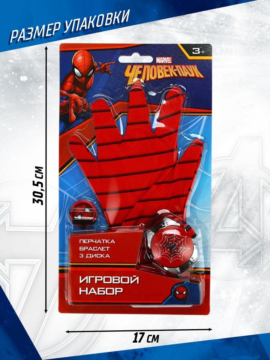 Игровой набор с перчаткой супергероя «Человек-паук», стреляет дисками, 1 устройство запуска