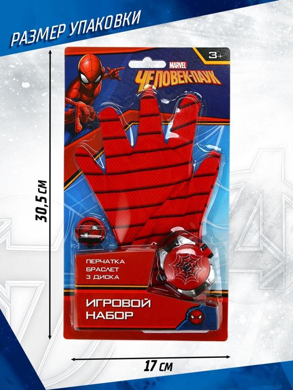Игровой набор с перчаткой супергероя «Человек-паук», стреляет дисками, 1 устройство запуска