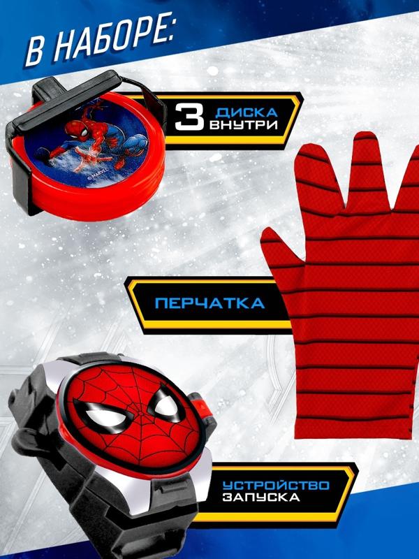 Игровой набор с перчаткой супергероя «Человек-паук», стреляет дисками, 1 устройство запуска