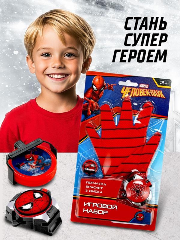 Игровой набор с перчаткой супергероя «Человек-паук», стреляет дисками, 1 устройство запуска