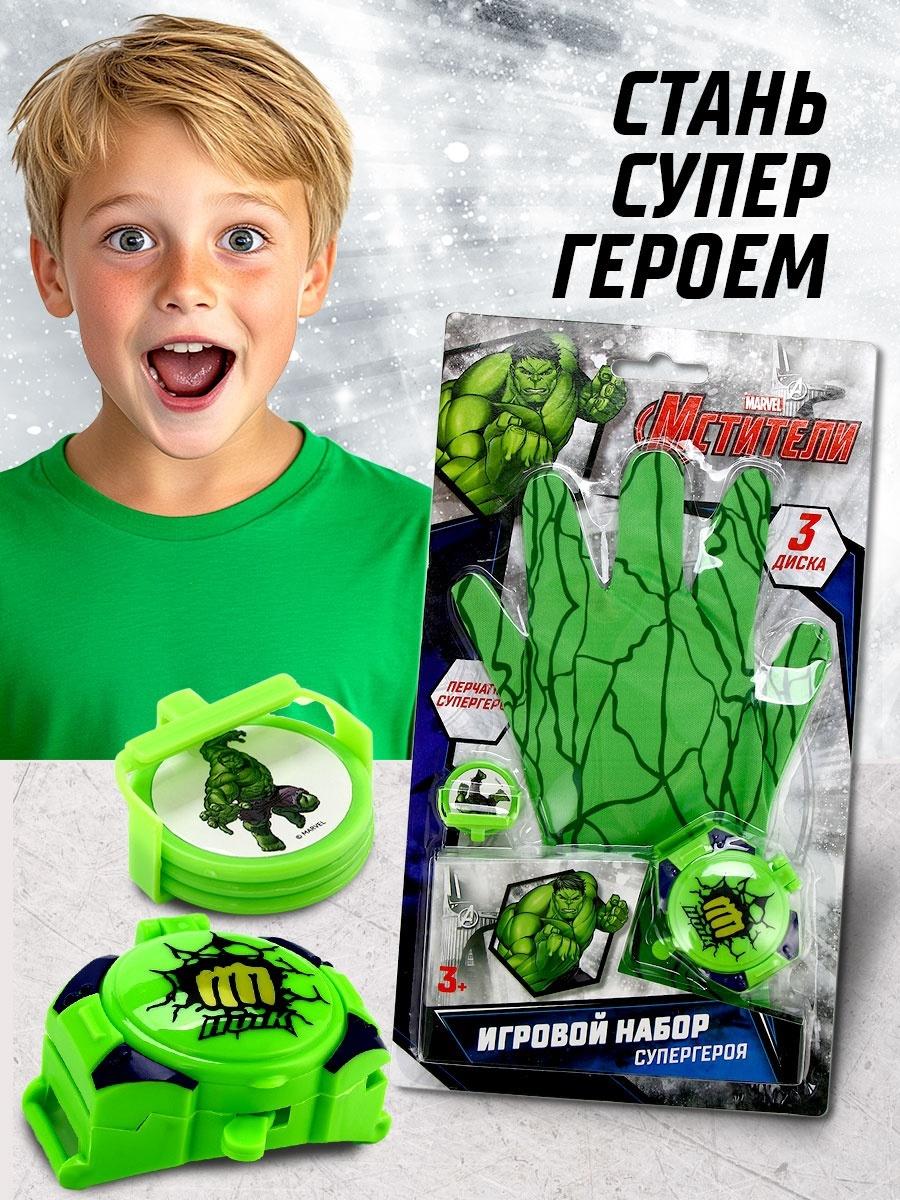 Игровой набор с перчаткой супергероя «Халк», стреляет дисками, 1 устройство запуска