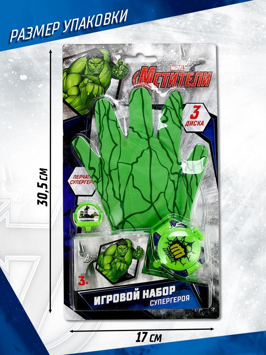 Игровой набор с перчаткой супергероя «Халк», стреляет дисками, 1 устройство запуска