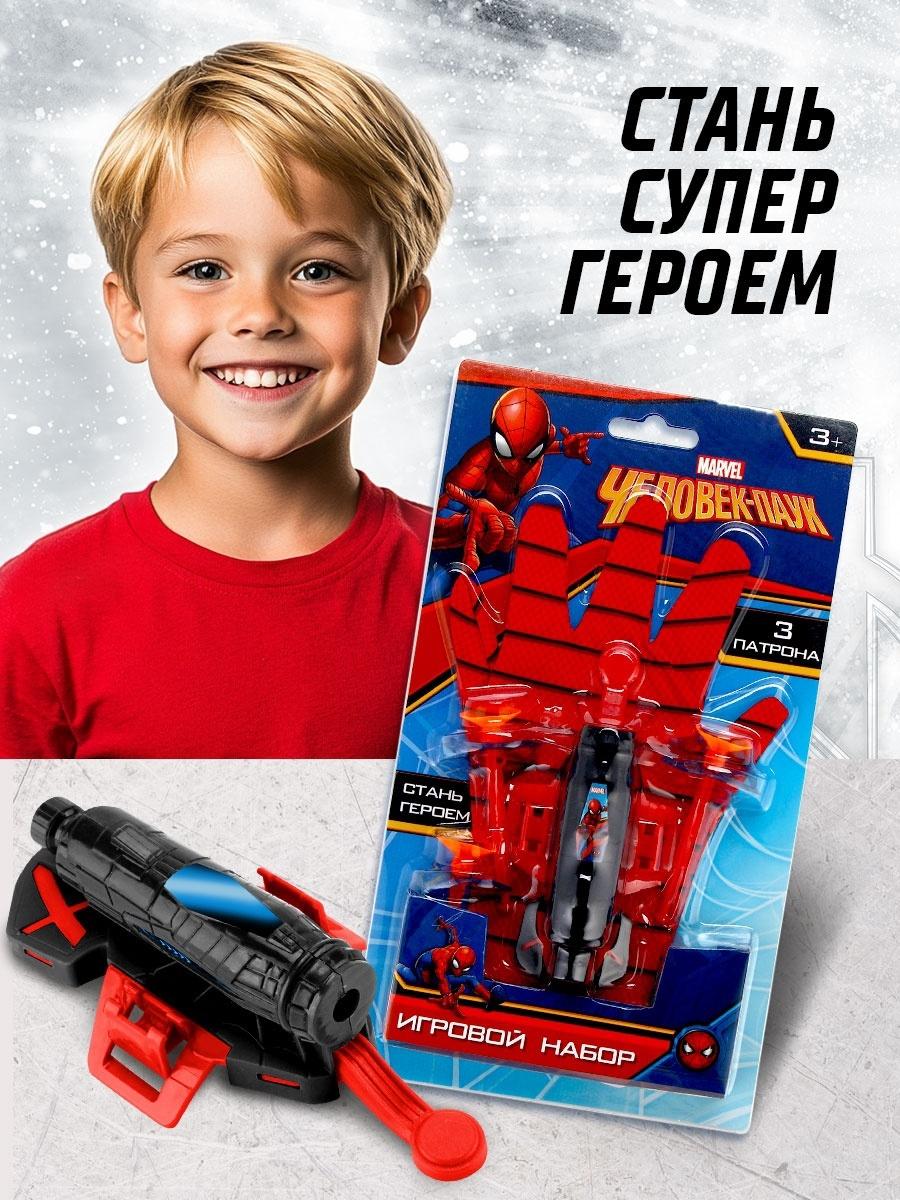 Игровой набор с перчаткой супергероя «Человек-паук», стреляет присосками, 1 устройство запуска