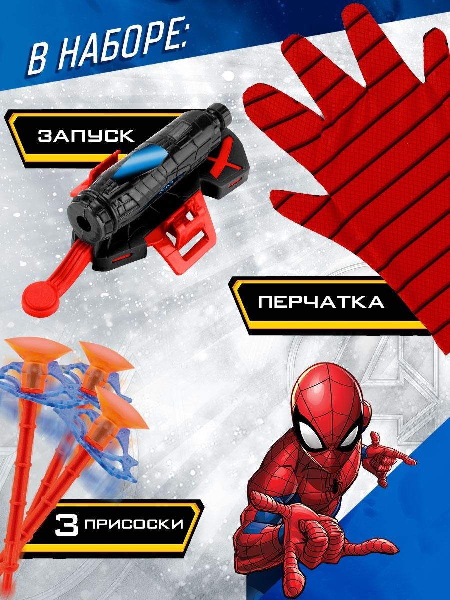 Игровой набор с перчаткой супергероя «Человек-паук», стреляет присосками, 1 устройство запуска