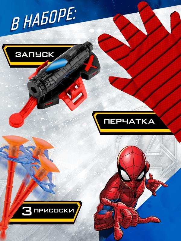 Игровой набор с перчаткой супергероя «Человек-паук», стреляет присосками, 1 устройство запуска