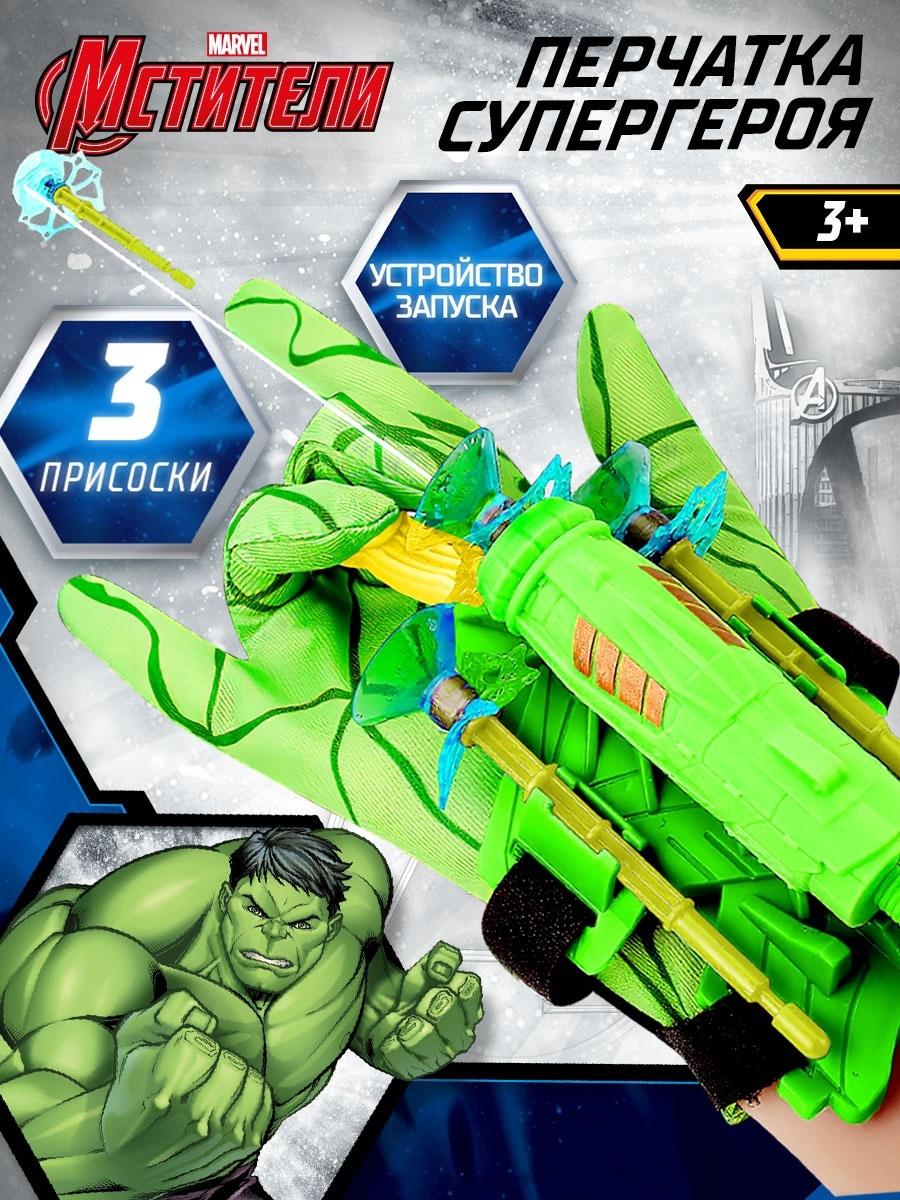 Игровой набор с перчаткой супергероя «Халк», стреляет присосками, 1 устройство запуска