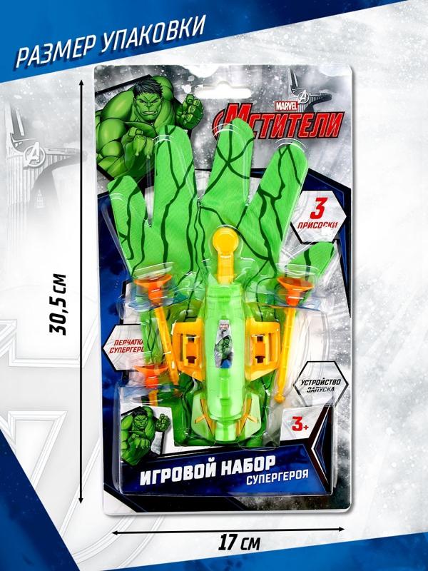 Игровой набор с перчаткой супергероя «Халк», стреляет присосками, 1 устройство запуска