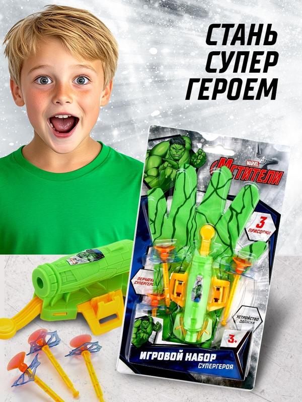 Игровой набор с перчаткой супергероя «Халк», стреляет присосками, 1 устройство запуска