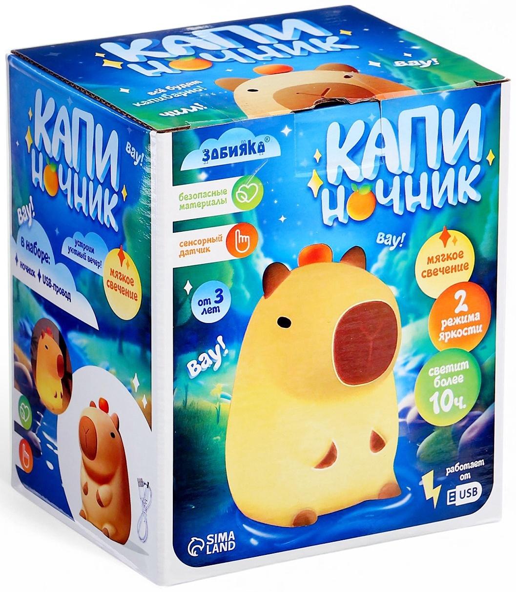 Ночник «Капи ночник», 2 режима работы, от USB