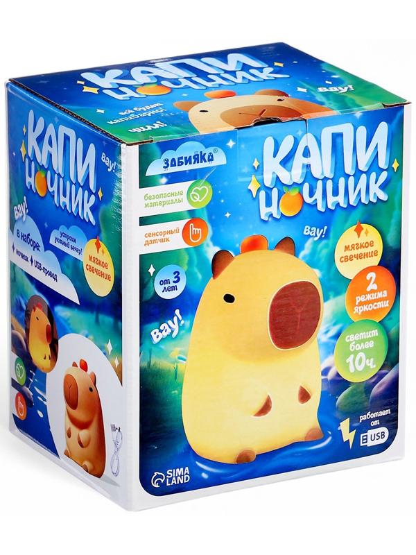 Ночник «Капи ночник», 2 режима работы, от USB