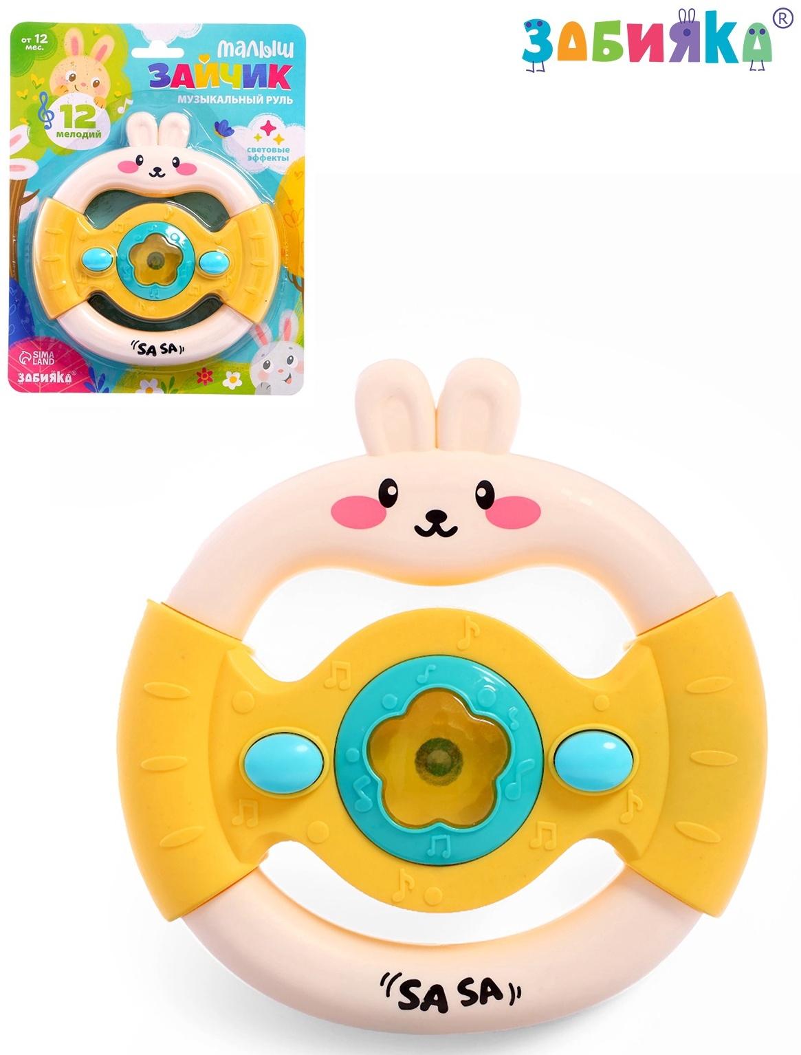 Музыкальный руль «Малыш зайчик», звуковые и световые эффекты, жёлтый
