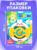 Музыкальный руль «Малыш зайчик», звуковые и световые эффекты, жёлтый