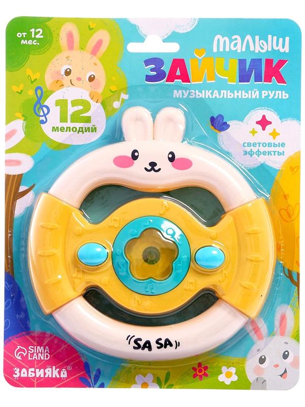 Музыкальный руль «Малыш зайчик», звуковые и световые эффекты, жёлтый