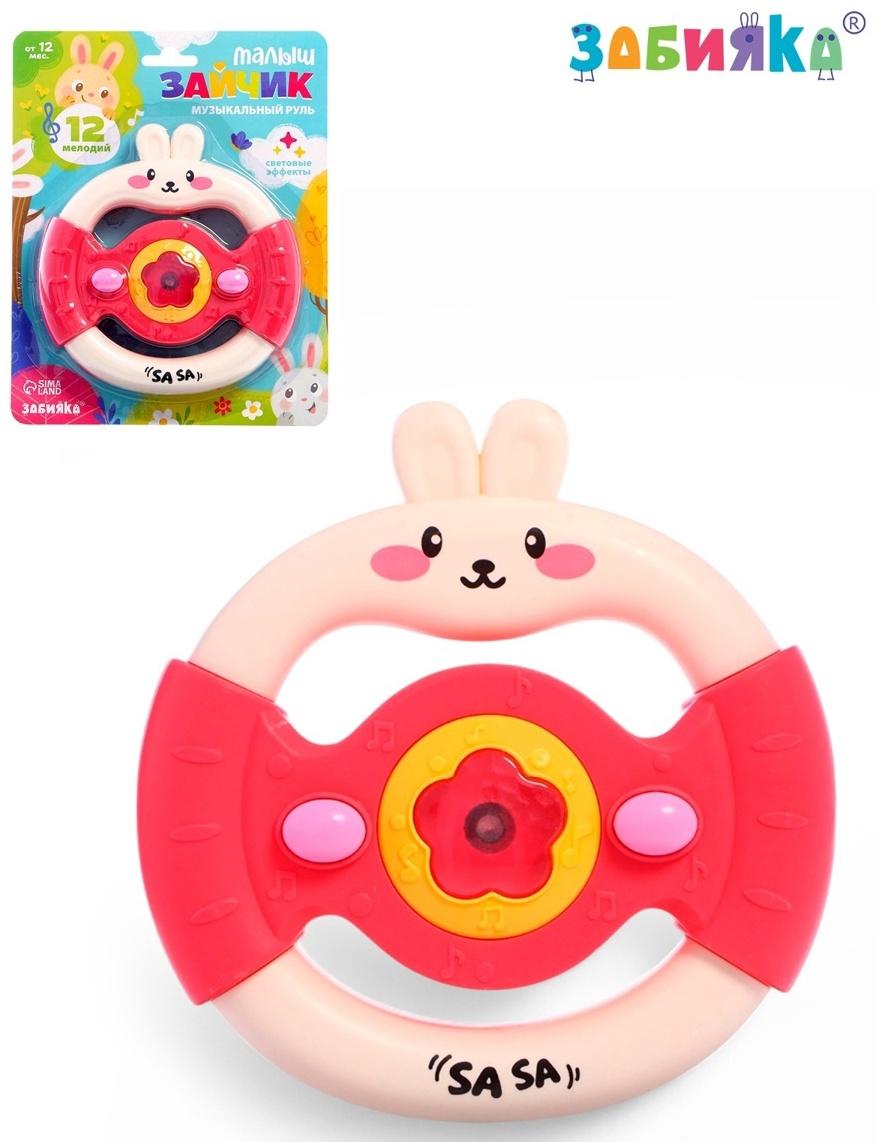 Музыкальный руль «Малыш зайчик», звуковые и световые эффекты, розовый