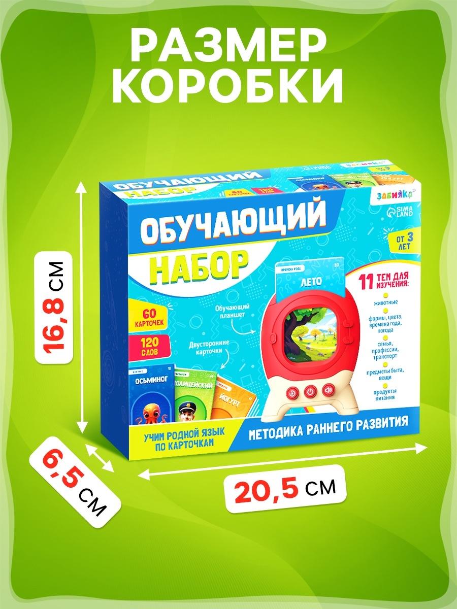 Обучающий набор с карточками, русская озвучка, 60 карточек, красный